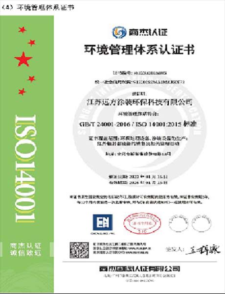 ISO45001职业健康管理体系