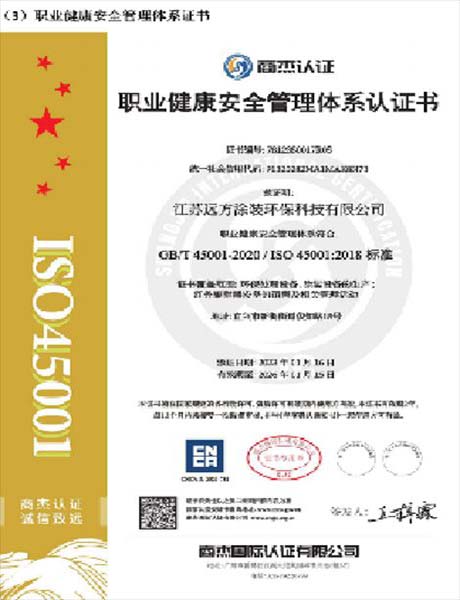 ISO14001环境管理体系